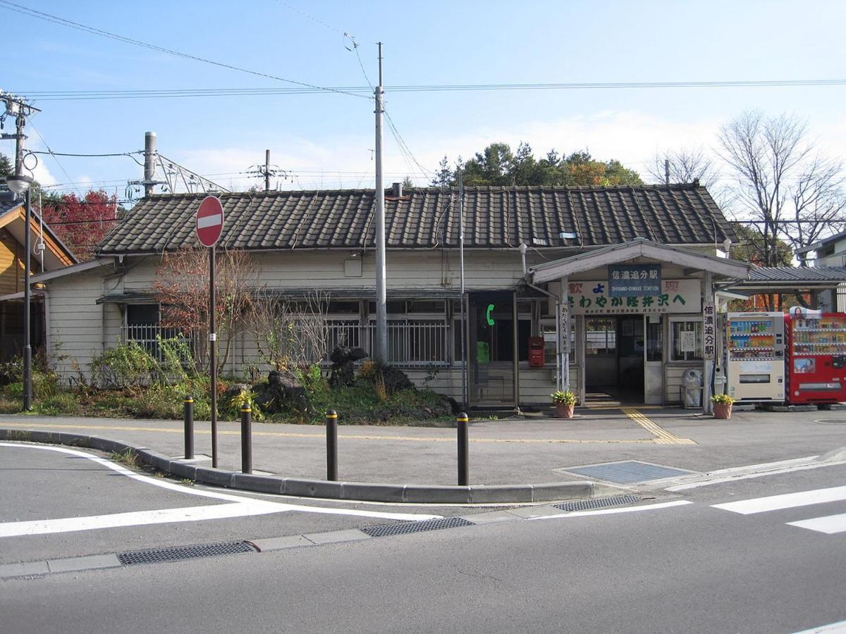 ピッコロホテル オペラ軽井沢 Karuizawa Dış mekan fotoğraf